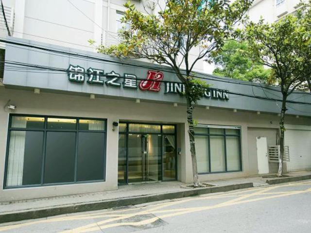 Jinjiang Inn Changsha Middle Shuguang Road National Civil Service Training Centre Dış mekan fotoğraf